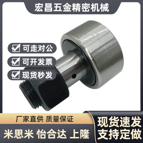凸轮轴承随动器 C-CFA 4-12 5-13 6-16 8-19 10-22 10-26 12-30