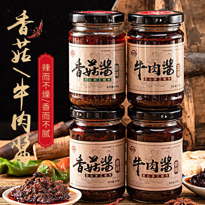 多味火锅蘸料菜欢欢牛肉酱香菇酱200g/瓶多口味拌饭拌面火锅