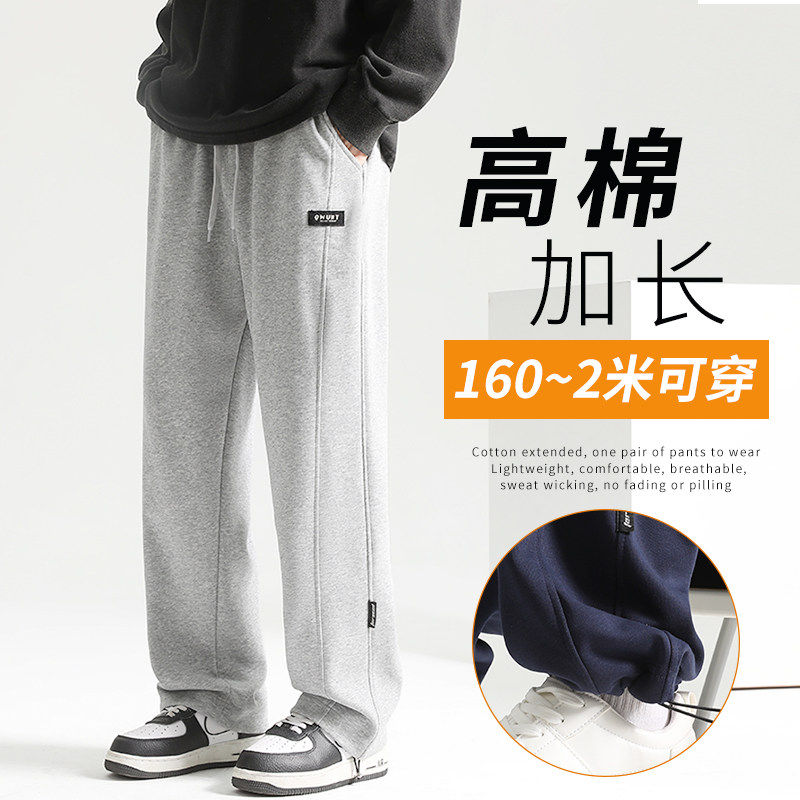 休闲裤运动男春季裤高个子加长裤子男生卫裤直筒宽松夏季薄款纯棉