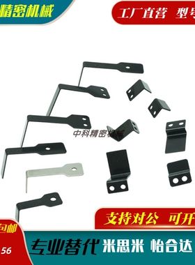 上银KK模组配件KK40 50 60 86 100 S1 S2 S3感应器开关支架感应片