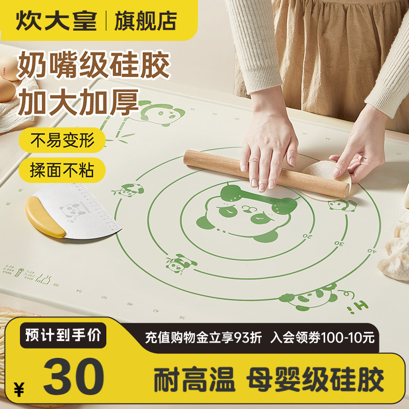 炊大皇揉面垫食品级加厚矽胶擀面垫和面烘焙工具套装家用面板面点
