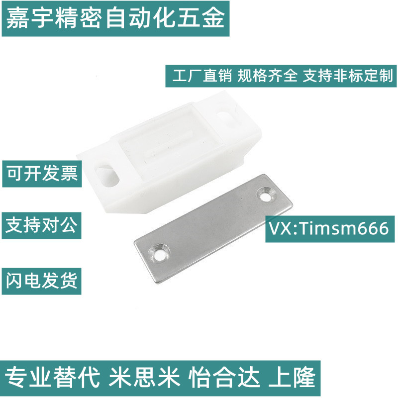 MGCC1/2/3/4低尘磁力扣 自动化配件门吸 柜吸HFU73-36-W