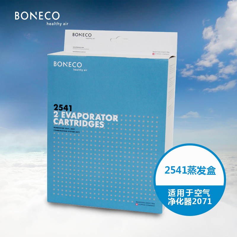 博瑞客/瑞士风EC蒸发盒AOS2541适用于空气净化器2071(2片装)