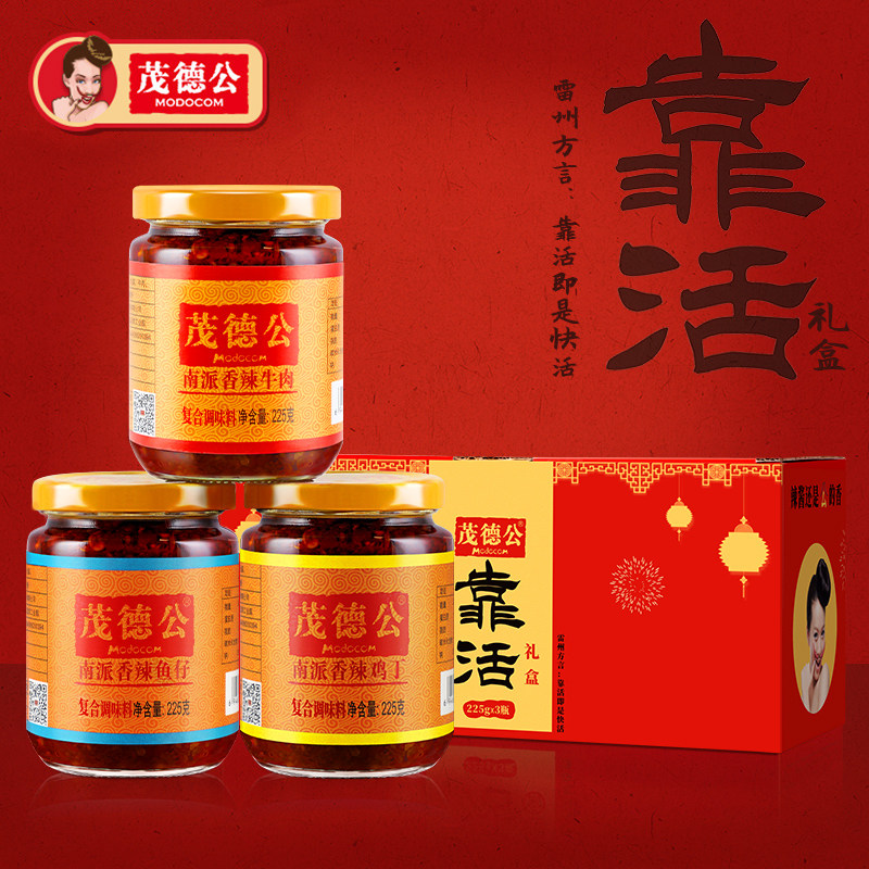 茂德公辣椒酱牛肉鸡丁鱼仔香辣酱蒜蓉拌饭拌面下饭酱礼盒装225g*3