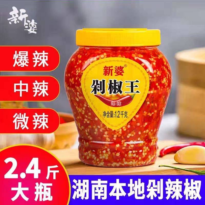 剁辣椒酱湖南特产朝天椒剁辣椒农家手工蒸鱼头剁椒酱拌饭拌面剁椒