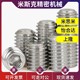 内六角螺丝FSSFS5 400 替代米思米