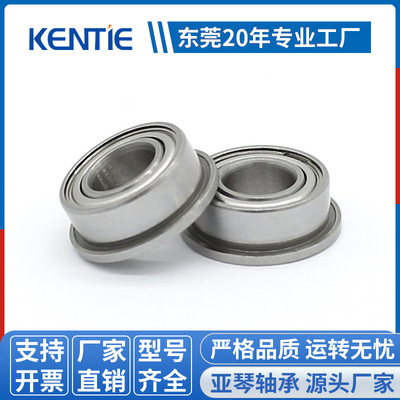带法兰不锈钢滚珠轴承C- SFL682 683 684 685 686 688 692 693 ZZ