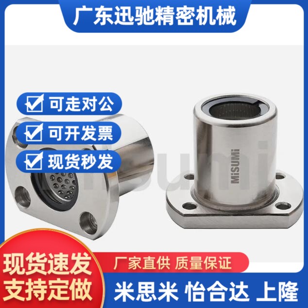 替代直线轴承E-LBBH6 8 10 12 13 16 20 25 30 35 40 45 50-30 45
