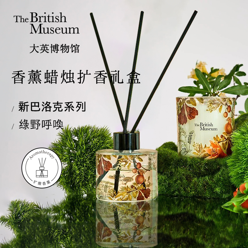 大英博物馆香薰蜡烛无火香氛礼盒家居装饰摆件送闺蜜生日礼物