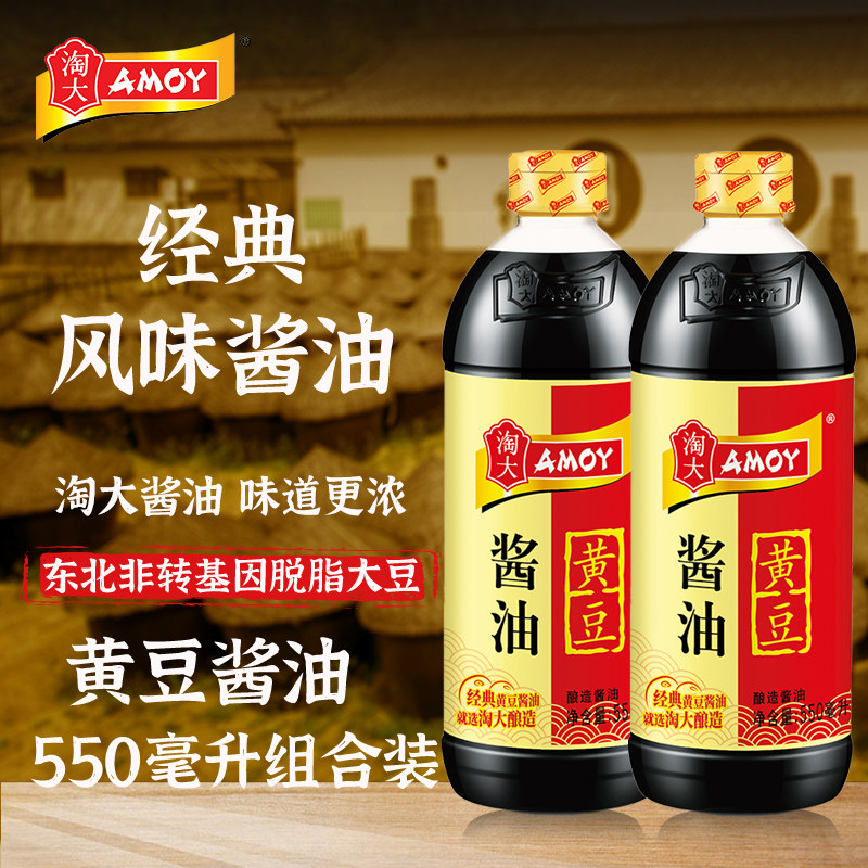 上海淘大黄豆酱油550ml 酿造酱油红烧正宗传统老式酱油生老抽调味