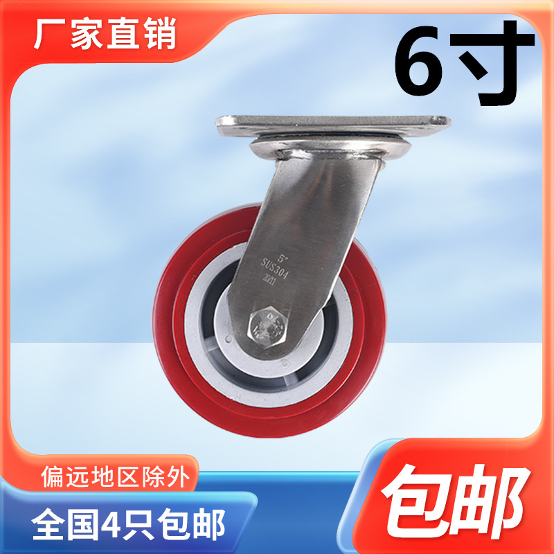 6*2不锈钢万向6寸重型304转向脚轮聚氨酯不锈钢脚轮PVC手推车轮子