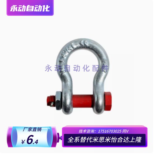 弓型卸扣 TCJ04-0.5T 0.75T 1.5T 起重吊环 TCJ06-Q2T 3.25T 4.75