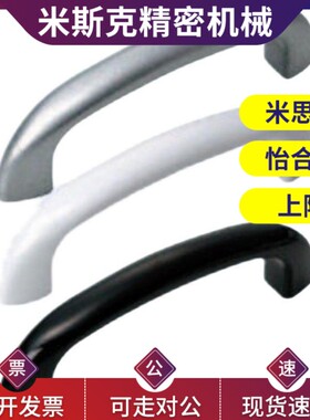 替代替代怡和达 树脂拉手 XAG36/37/38-L90/L104/L122 厂家直销精