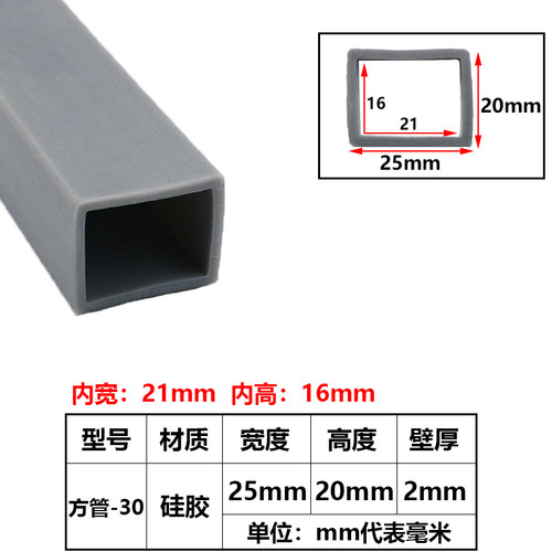 正方型密封条 方管硅橡胶条 机械设备空心管套 耐高温空心密封条