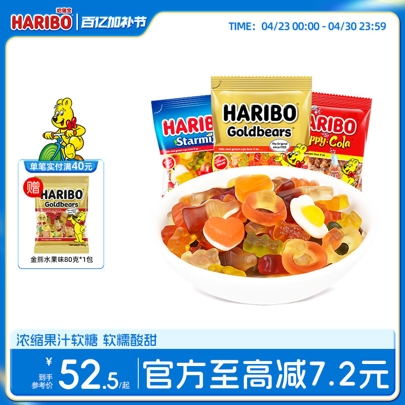 Haribo哈瑞宝金熊水果味200g分享装 输入橡皮糖 哈瑞宝小熊软糖零