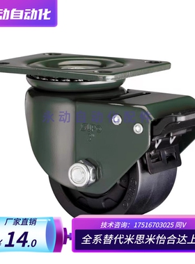 低重心脚轮JCA/iJCB/JCD-40/50/63/75替代上隆尼龙重载滚轮滑轮