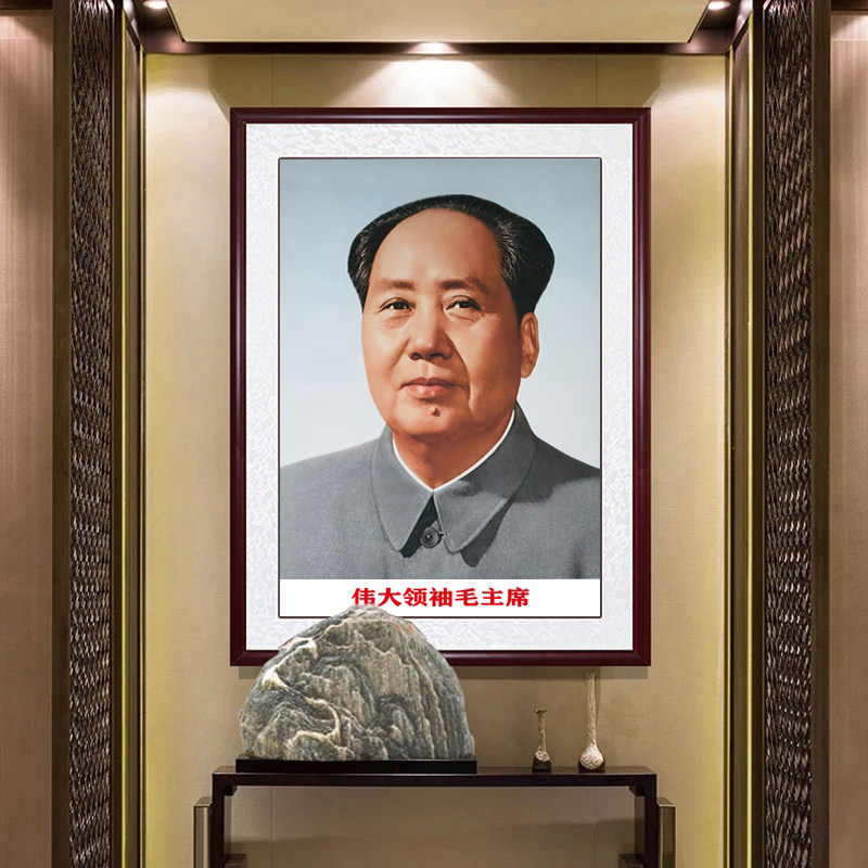 毛主席像伟人画像客厅中堂挂画大厅壁画玄关装饰画毛泽东头像