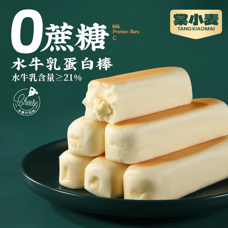 无蔗糖水牛乳蛋白棒面包乳清早餐孕妇零食减低肥脂卡0健康