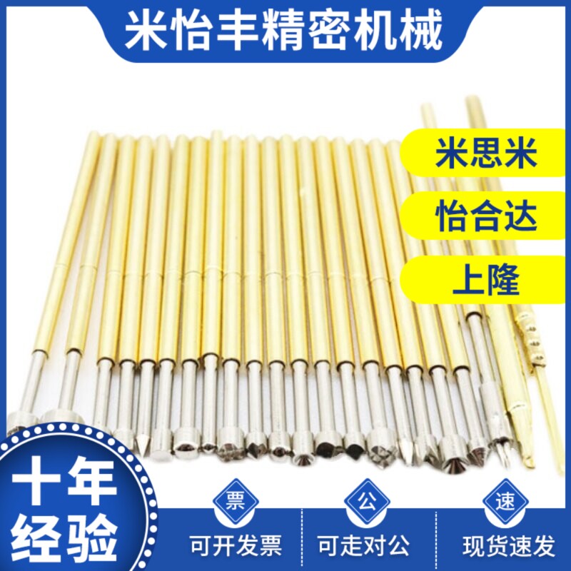 米思米型探针NP604-A-C-D NP604HD TP604 NR604-A NP60SF-G NP60S