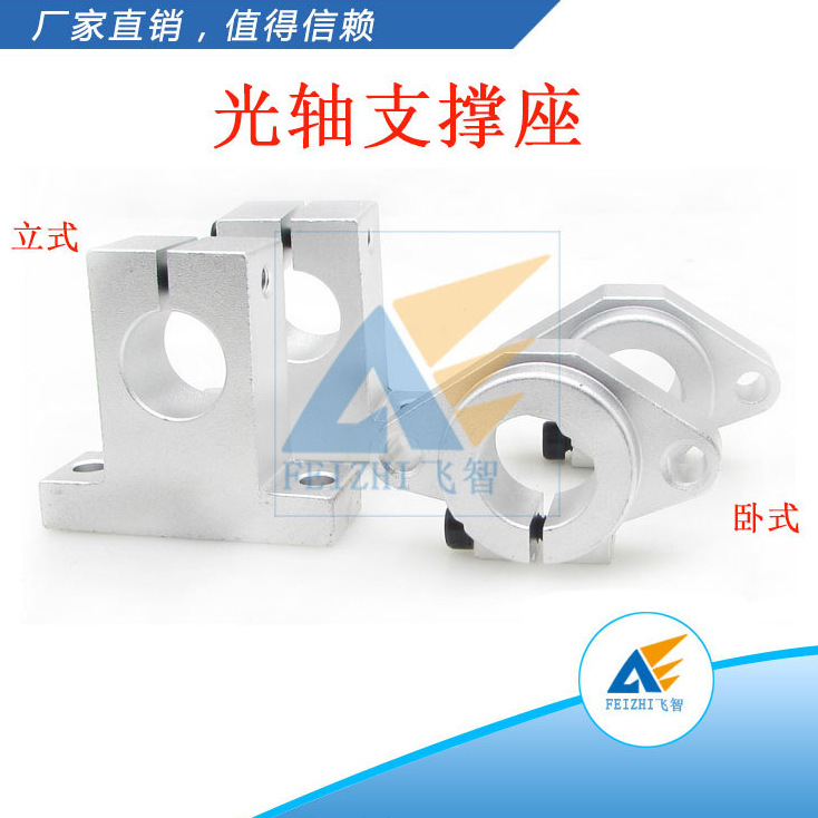 光轴立式支架支撑座轴座 SK/SHA8 10 12 13 16 20 25 30 35 40 50