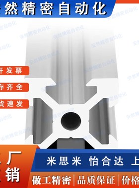 米思米铝型材黑色喷砂2020 2040 3060HFSB5 打印机雕刻机1030U型