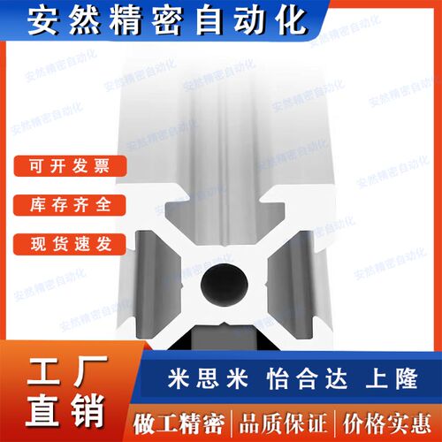 米思米铝型材黑色喷砂2020 2040 3060HFSB5 打印机雕刻机1030U型