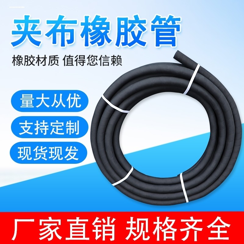 速发黑色夹布橡胶管耐高温橡胶软管耐高压水管喷砂耐油防爆蒸汽橡