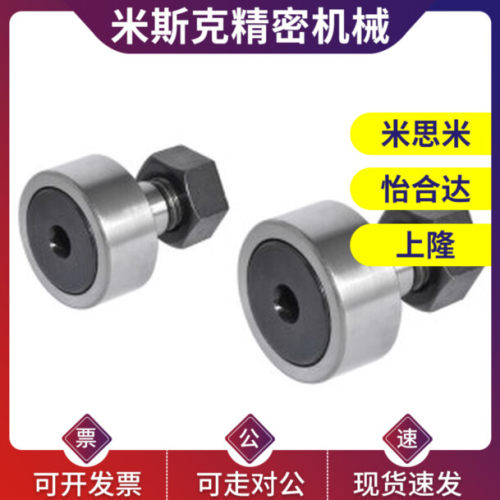 替代怡合达凸轮轴承随动器BPC01/02-d5/6/8/10/12/16/18/20/24/30