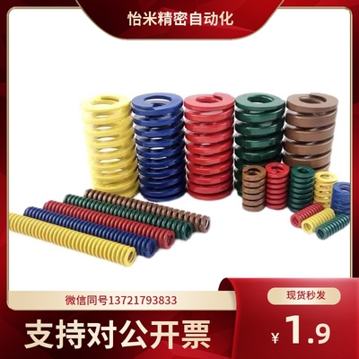 替代怡合达矩形弹簧YSWY-D11-L20L25L30L35L40L45L50L55L60L65L70
