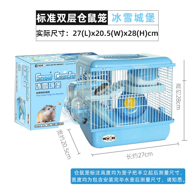 速发优质仓鼠笼子别墅金丝熊银狐笼子用品双层豪华别墅仓鼠三层笼