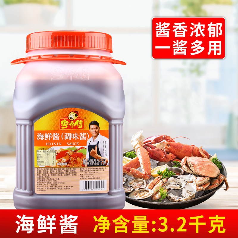 海鲜酱3.2KG 桶装厨房食烤鸭烤乳猪烧排骨调味酱蘸酱