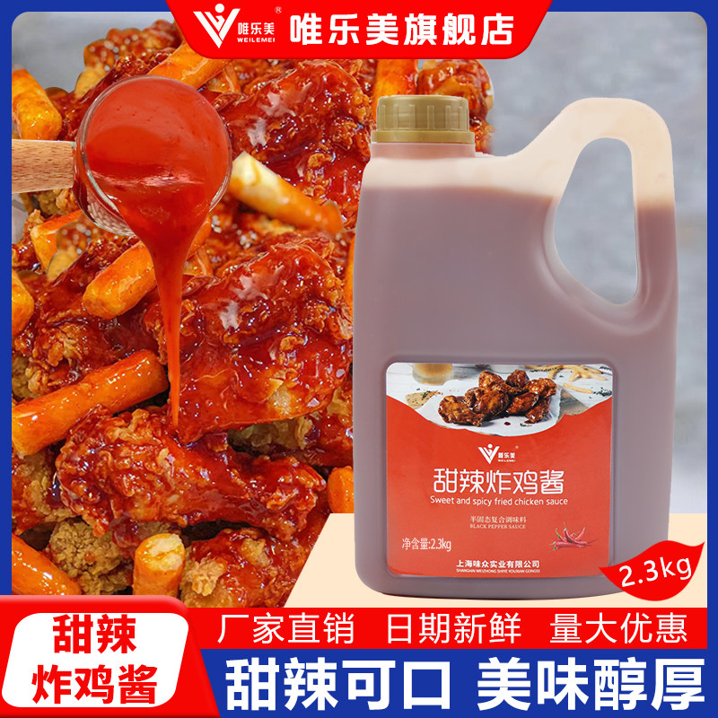 韩式甜辣酱炸鸡裹酱蘸酱商用大桶装4.6斤多种口味炒年糕烤肉蘸酱