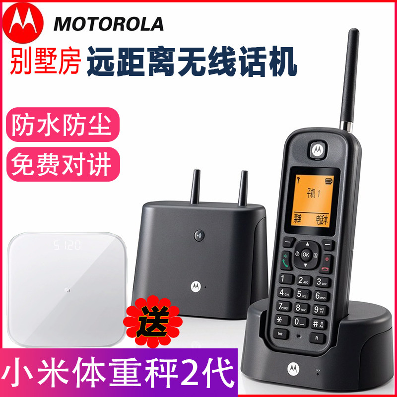 MotorolaO201C远距离数字无线电话机子母机无线挂墙别墅房复式房