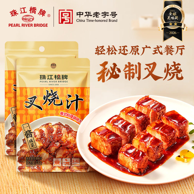 珠江桥牌叉烧汁100g 广式蜜汁叉烧酱0添加 港式腌料