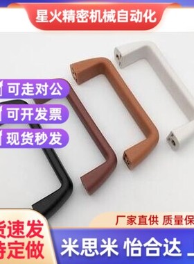 UPFN26-105/110/117-B/W/M/R 树脂尼龙6拉手S 设备柜门内螺纹提手