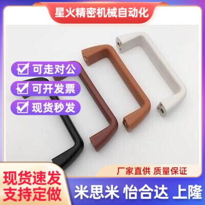 UPFN26-105/110/117-B/W/M/R 树脂尼龙6拉手S 设备柜门内螺纹提手