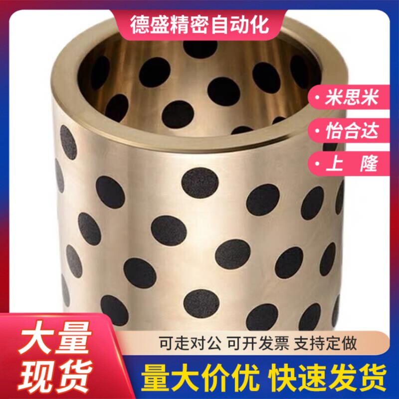 OFL02/03无油衬套OFK01-d60/D50/D40/D35/D30/25-L80/L50/L60/L70