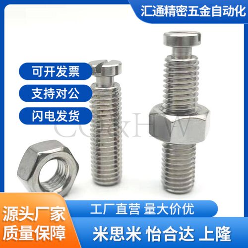 SBSPOZ3/4/5/6不锈钢拉伸弹簧用E支柱 沟槽型 颈部全螺纹型FFH11