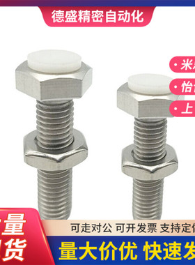 PSST8/10/12-20/25/30/35/40/50/60限位螺丝TDB76外六角止动螺栓