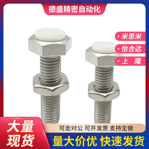 PSST8/10/12-20/25/30/35/40/50/60限位螺丝TDB76外六角止动螺栓
