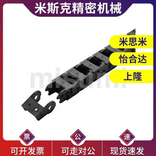 替代米斯米 18.25.38-5-18.25.12PZ-LINK 电缆保护链 内部高度18