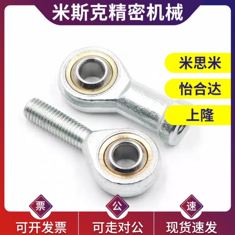 PHSOM20/22/25/30关节轴承C-PHSCM 3 4 5 6 8 10 12 14 16 18 A