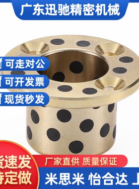 带肩薄壁型石墨铜套无油衬套MPFZU5 6 8 10 12-10/12/15/20/25/30