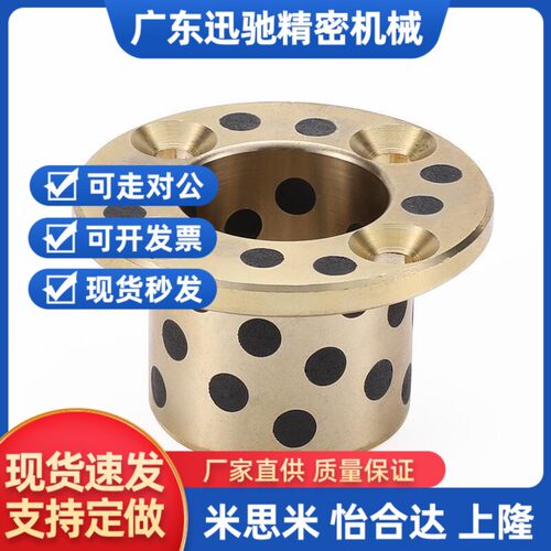 带肩薄壁型石墨铜套无油衬套MPFZU5 6 8 10 12-10/12/15/20/25/30