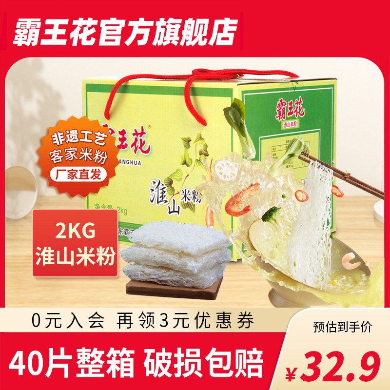 淮山米粉米线米丝细粉丝米排粉正品客家广东省河源特产2kg