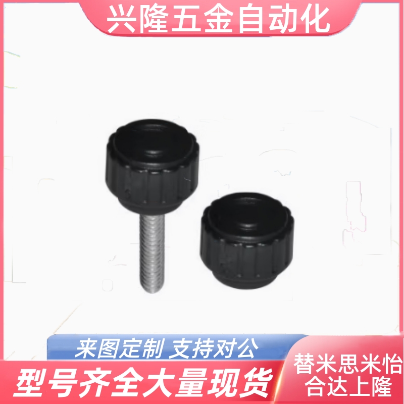 替怡合达HAV31/32/36-M3/4/5/6/8-D16/20/25/32-L10/15/20-E把手