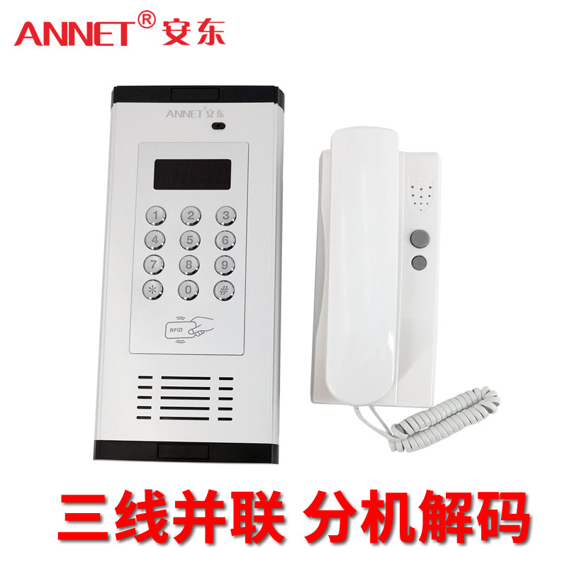 速发非视讯对讲门铃组 楼宇对讲解决方案 ANNET数码对讲套件 三线