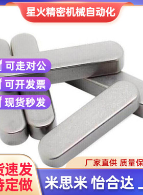 替代进口平键KED/KEDS2/3/r4/5/6/8/10/12-10/12/15/16/20/25/30