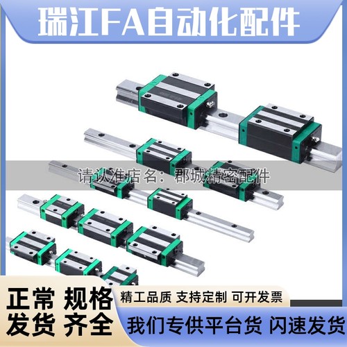 C-MLG7-40/55/70/85/100/115/130/160微型直线导轨标准型C-MLGB7