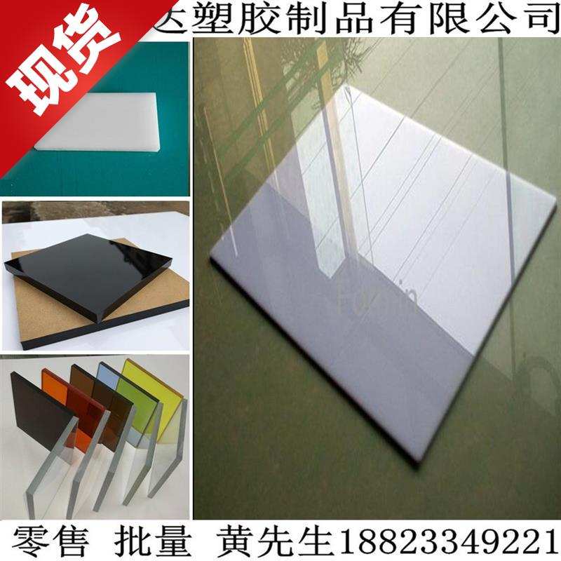 乳白色压克力板黑色茶色有机玻璃板透明瓷白1.5358加